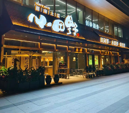 小田野