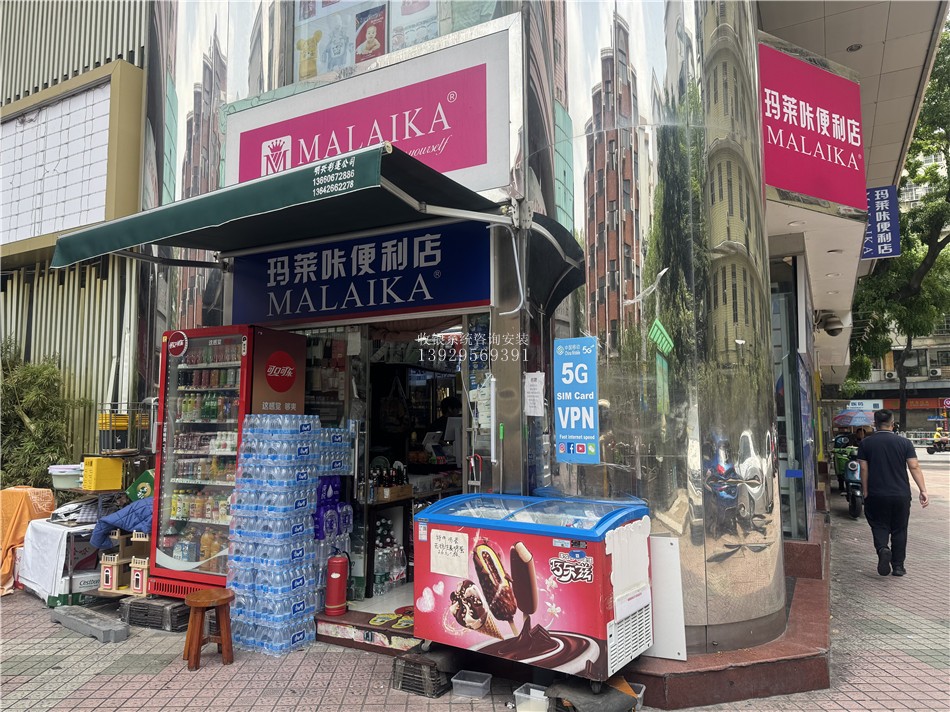 玛莱咔便利店